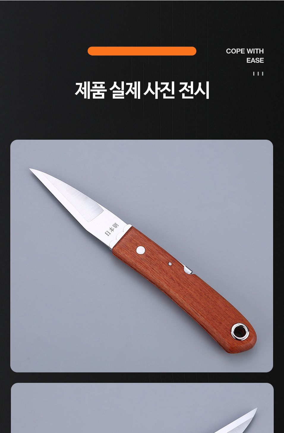 OC1150 가지치기 분경 묘목 접이식 원목손잡이 접목칼/원예공구/접목도구/감나무접목/원예과수관리/접이식