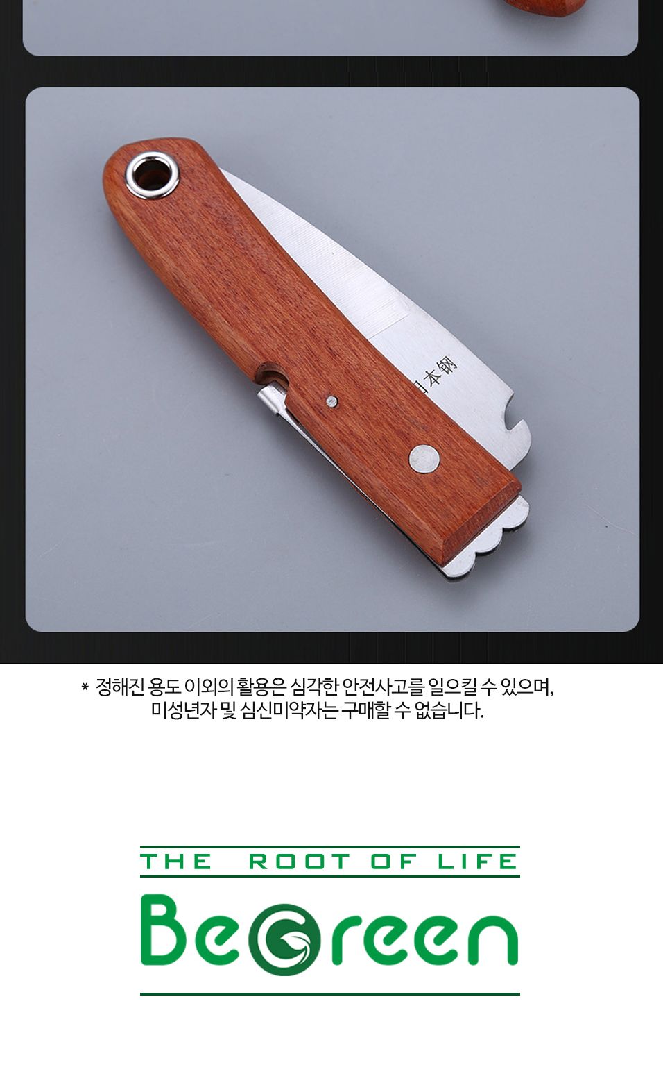 OC1150 가지치기 분경 묘목 접이식 원목손잡이 접목칼/원예공구/접목도구/감나무접목/원예과수관리/접이식