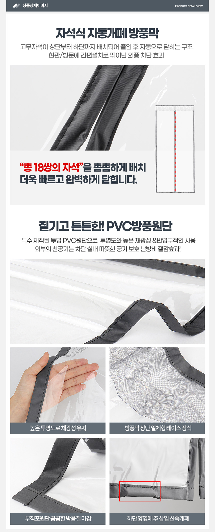 현관문 방풍비닐 커튼 현관 PVC 투명 창문바람막이 문/방풍비닐/현관문방풍비닐/방문방풍비닐/방한비닐/외