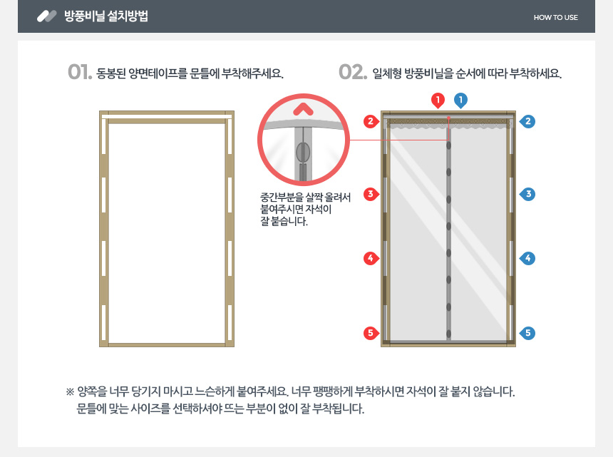 현관문 방풍비닐 커튼 현관 PVC 투명 창문바람막이 문/방풍비닐/현관문방풍비닐/방문방풍비닐/방한비닐/외