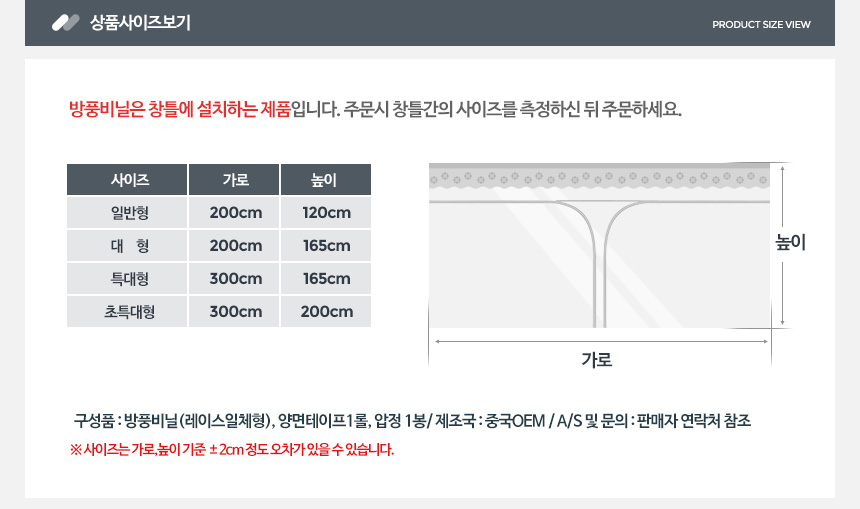 현관문 방풍비닐 커튼 현관 PVC 투명 창문바람막이 문/방풍비닐/현관문방풍비닐/방문방풍비닐/방한비닐/외