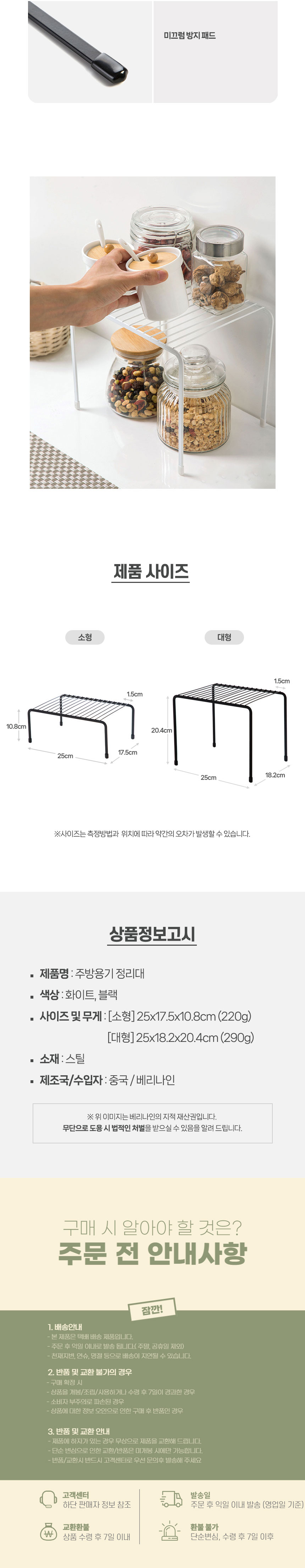 주방용기 정리대/주방선반/접시선반/싱크선반/싱크인선반/냄비선반/냄비용선반/냄비정리선반/싱크장/싱크스