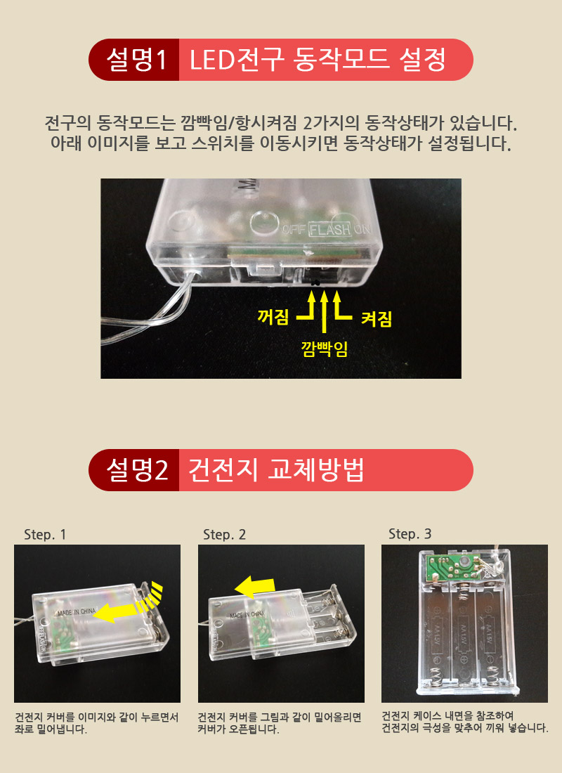 LED 40구 앵두전구 컬러혼합 건전지용 크리스마스조명/전구/장식전구/트리전구/LED트리전구/크리스마스전구
