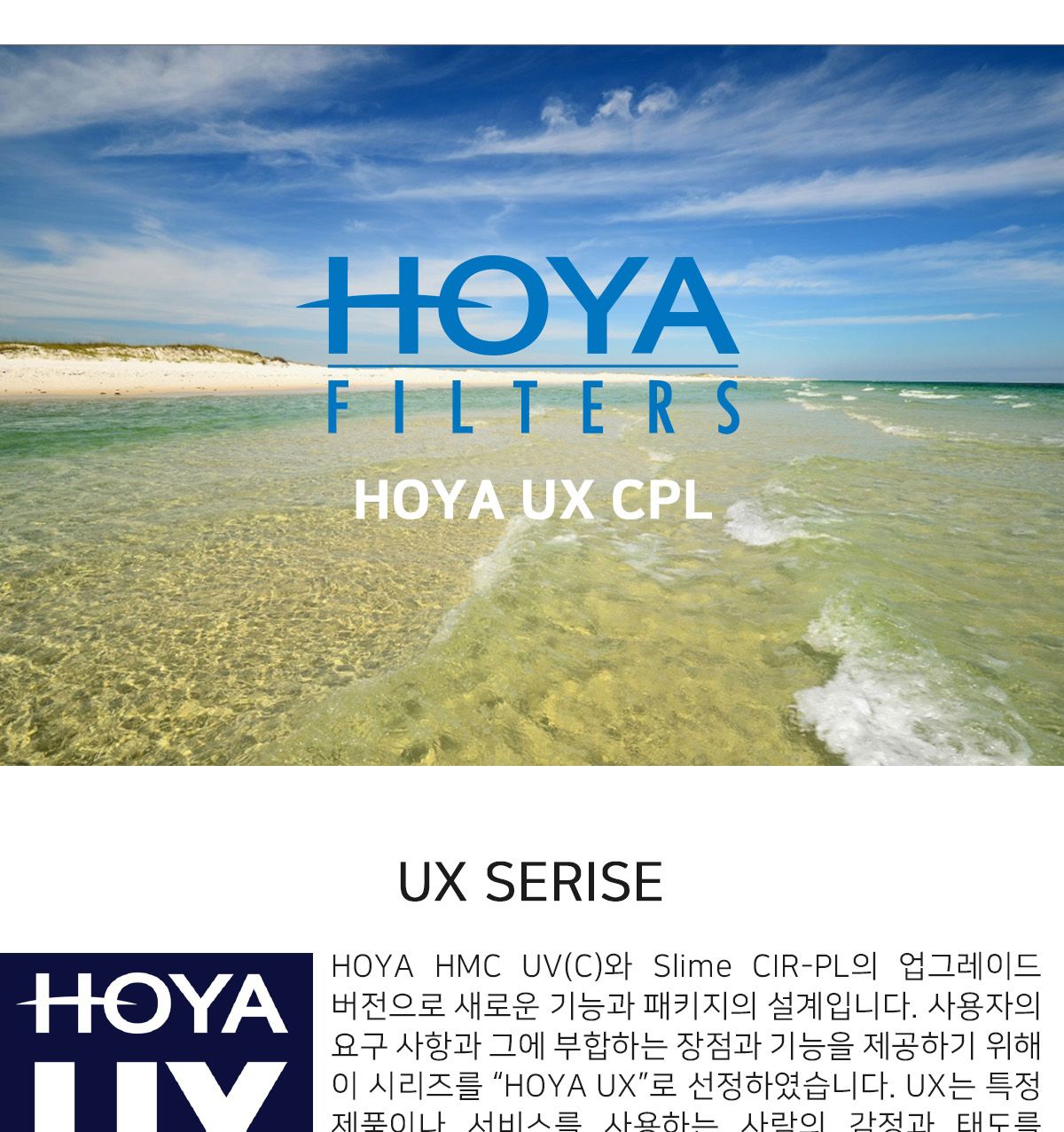 호야 UX CPL 37mm 발수코팅 필터+렌즈캡+크리닝티슈/편광렌즈/편광필터렌즈/렌즈/카메라렌즈/렌즈/디카렌즈