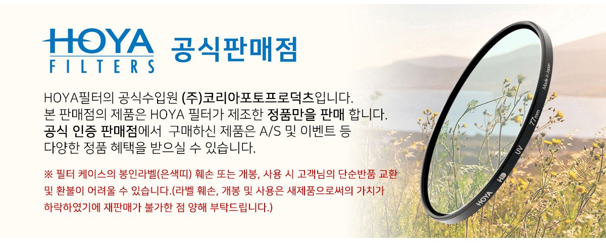 호야 UX CPL 55mm 발수코팅 필터+렌즈캡+크리닝티슈/편광렌즈/편광필터렌즈/렌즈/카메라렌즈/렌즈/디카렌즈