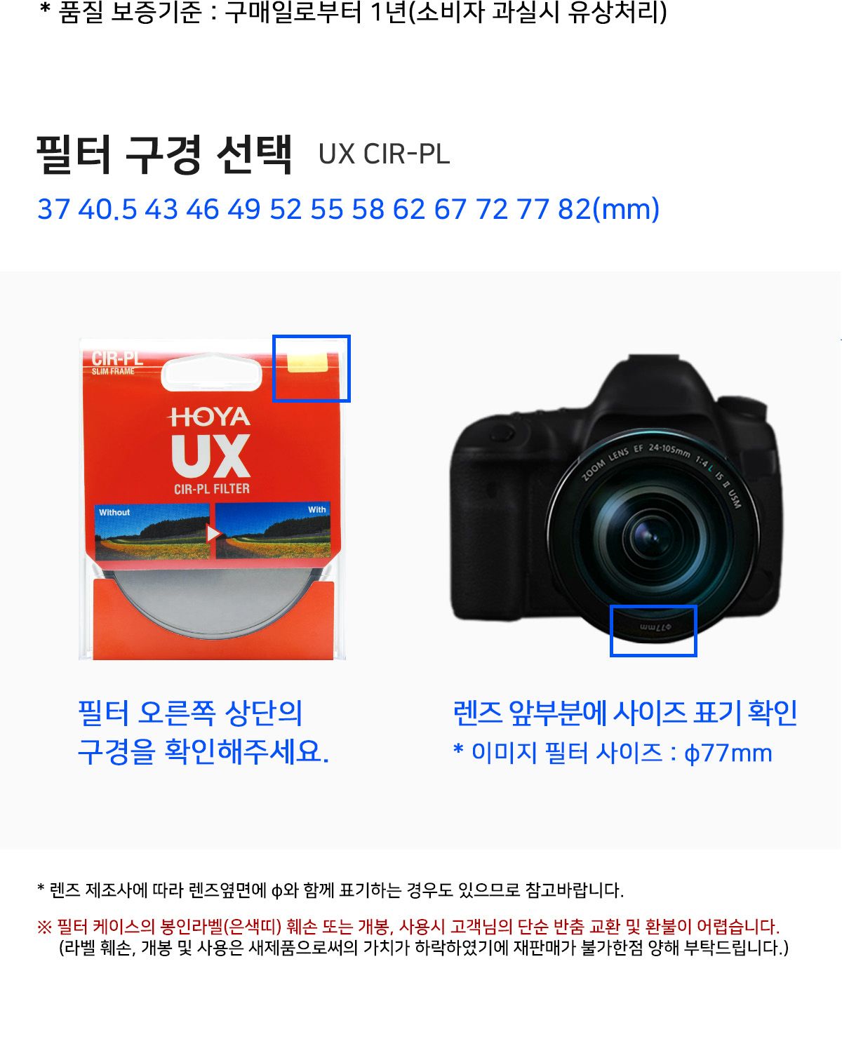 호야 UX CPL 55mm 발수코팅 필터+렌즈캡+크리닝티슈/편광렌즈/편광필터렌즈/렌즈/카메라렌즈/렌즈/디카렌즈