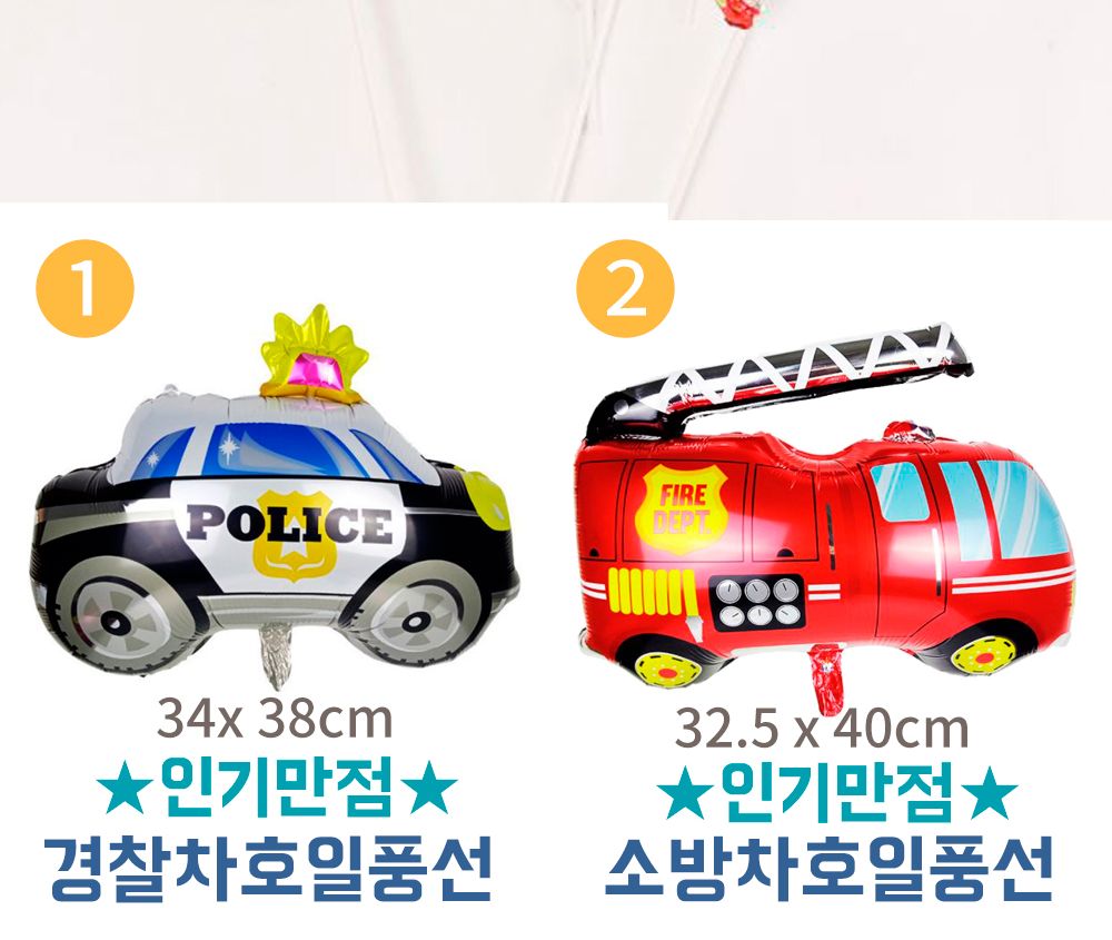 자동차 비행기 교통수단호일풍선 7종세트(스틱봉포함)