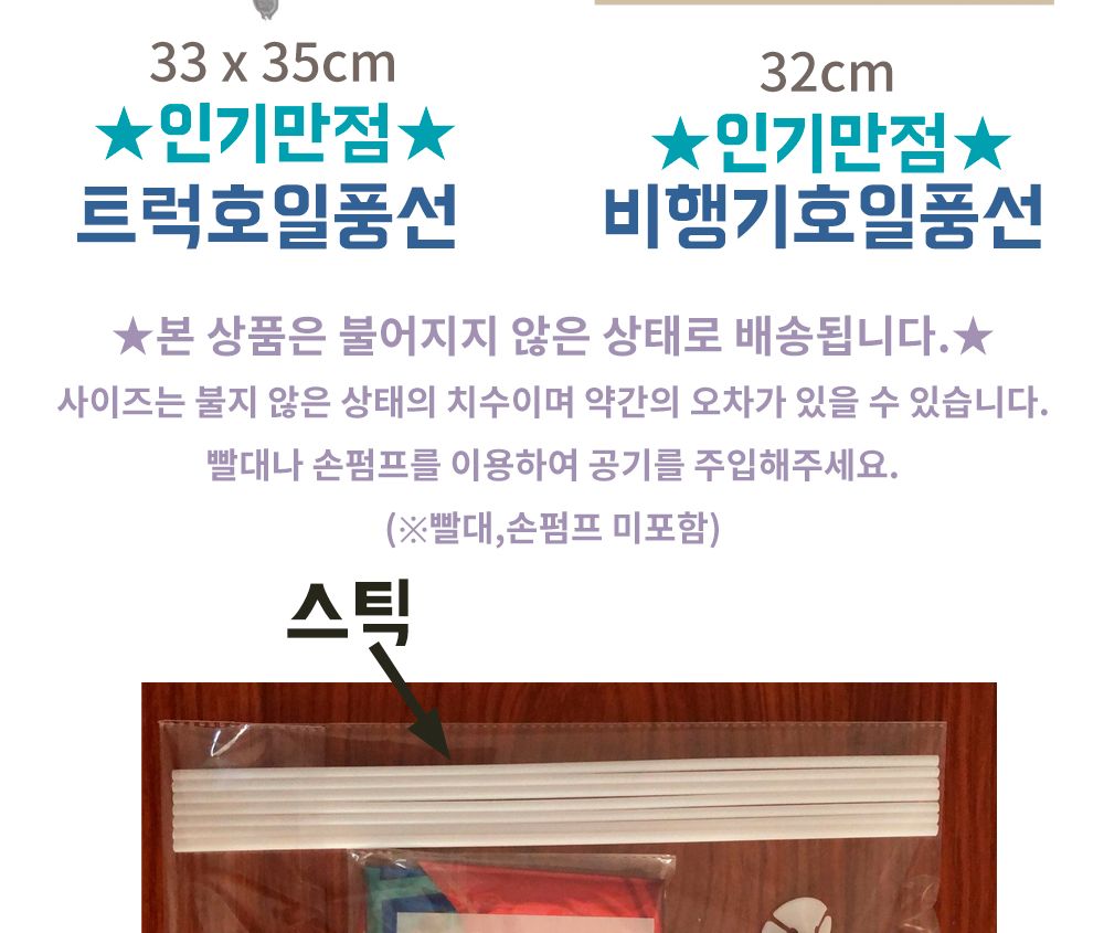 자동차 비행기 교통수단호일풍선 7종세트(스틱봉포함)