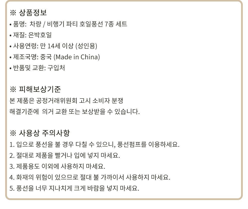 자동차 비행기 교통수단호일풍선 7종세트(스틱봉포함)