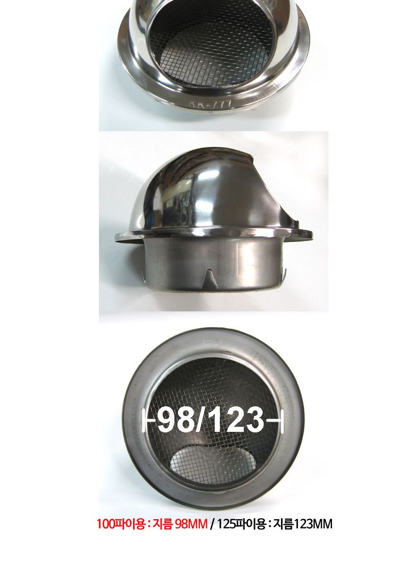 후드캡/후드캡/렌지후드캡/레인지후드캡/외벽마감캡/후드외부마감캡/레인지배기관/렌지후드/렌지용품/자바