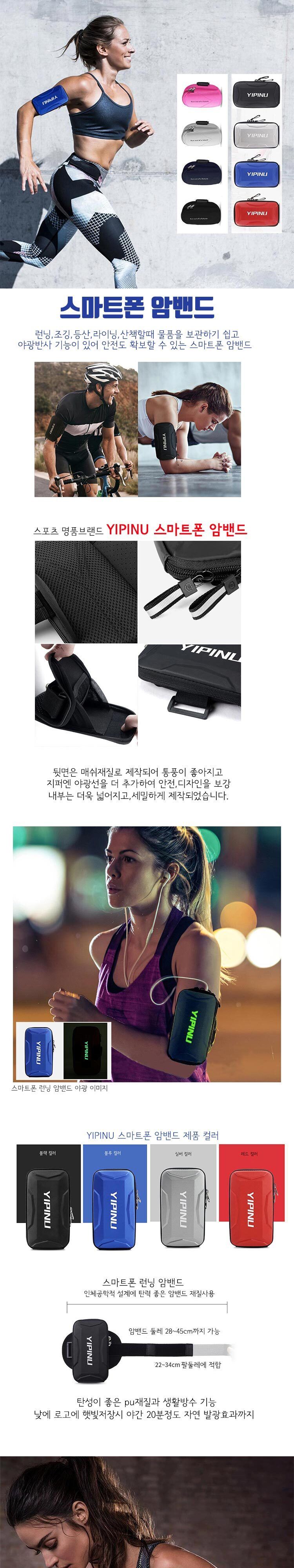 (YIPINU 실버) 스마트폰 런닝 암밴드 조깅 운동 핸드폰 암파우치/암밴드/팔밴드/운동밴드/운동암밴드/조깅