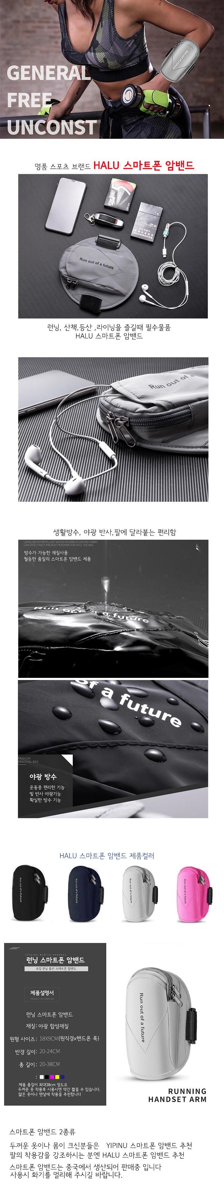 (YIPINU 실버) 스마트폰 런닝 암밴드 조깅 운동 핸드폰 암파우치/암밴드/팔밴드/운동밴드/운동암밴드/조깅