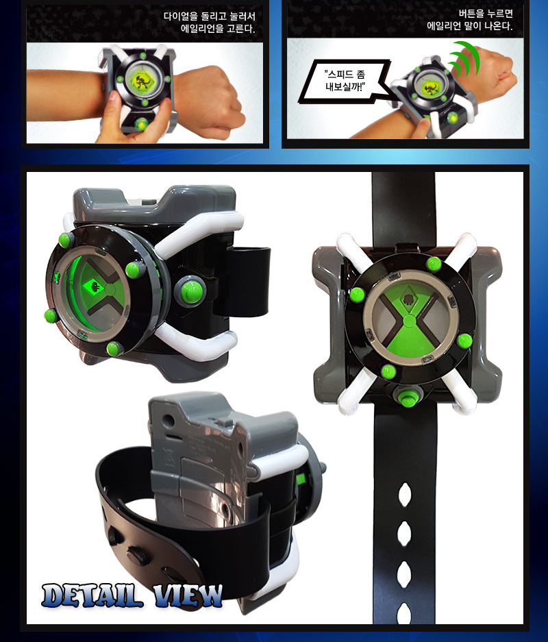 벤10 옴니트릭스 장난감 손목 시계 리모콘 유아 아동/완구/장난감/남아장난감/장난감시계/장난감손목시계/