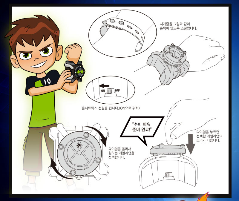 벤10 옴니트릭스 장난감 손목 시계 리모콘 유아 아동/완구/장난감/남아장난감/장난감시계/장난감손목시계/