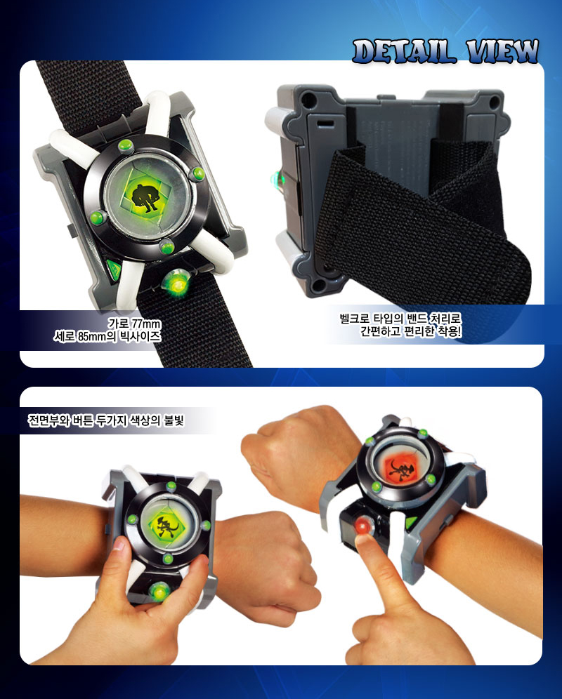 벤10 디럭스 옴니트릭스 장난감 손목 시계 리모콘/완구/장난감/남아장난감/장난감시계/장난감손목시계/벤장