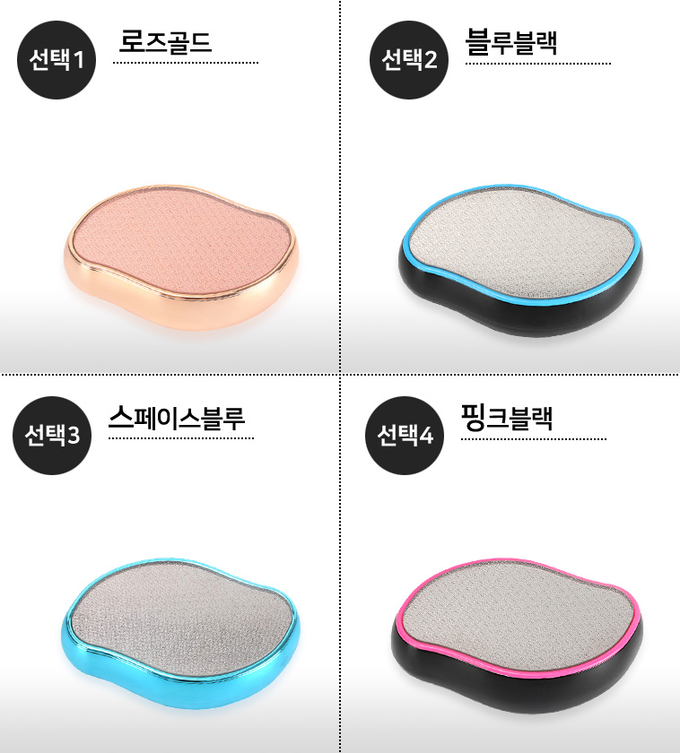 뒤꿈치 굳은살 각질 제거 풋파일 나노유리 4세대/풋각질/풋각질제거/굳은살관리/굳은살제거파일/뒤꿈치/굳