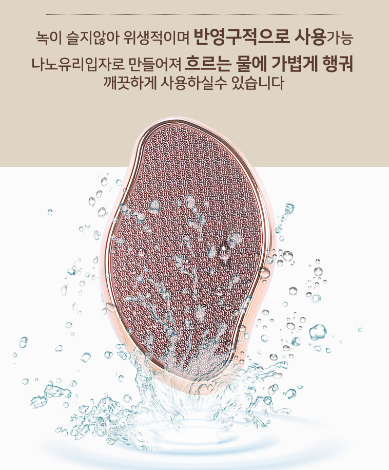 뒤꿈치 굳은살 각질 제거 풋파일 나노유리 4세대/풋각질/풋각질제거/굳은살관리/굳은살제거파일/뒤꿈치/굳