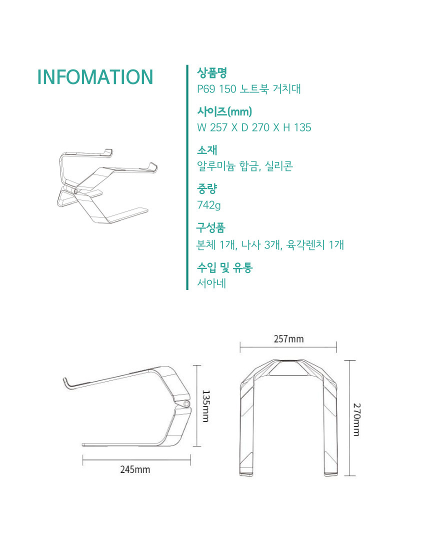 P69 게이밍 노트북 거치대 받침대 스탠드 맥북/노트북다이/노트북거치/노트북지지대/노트북쿨러/노트북쿨링