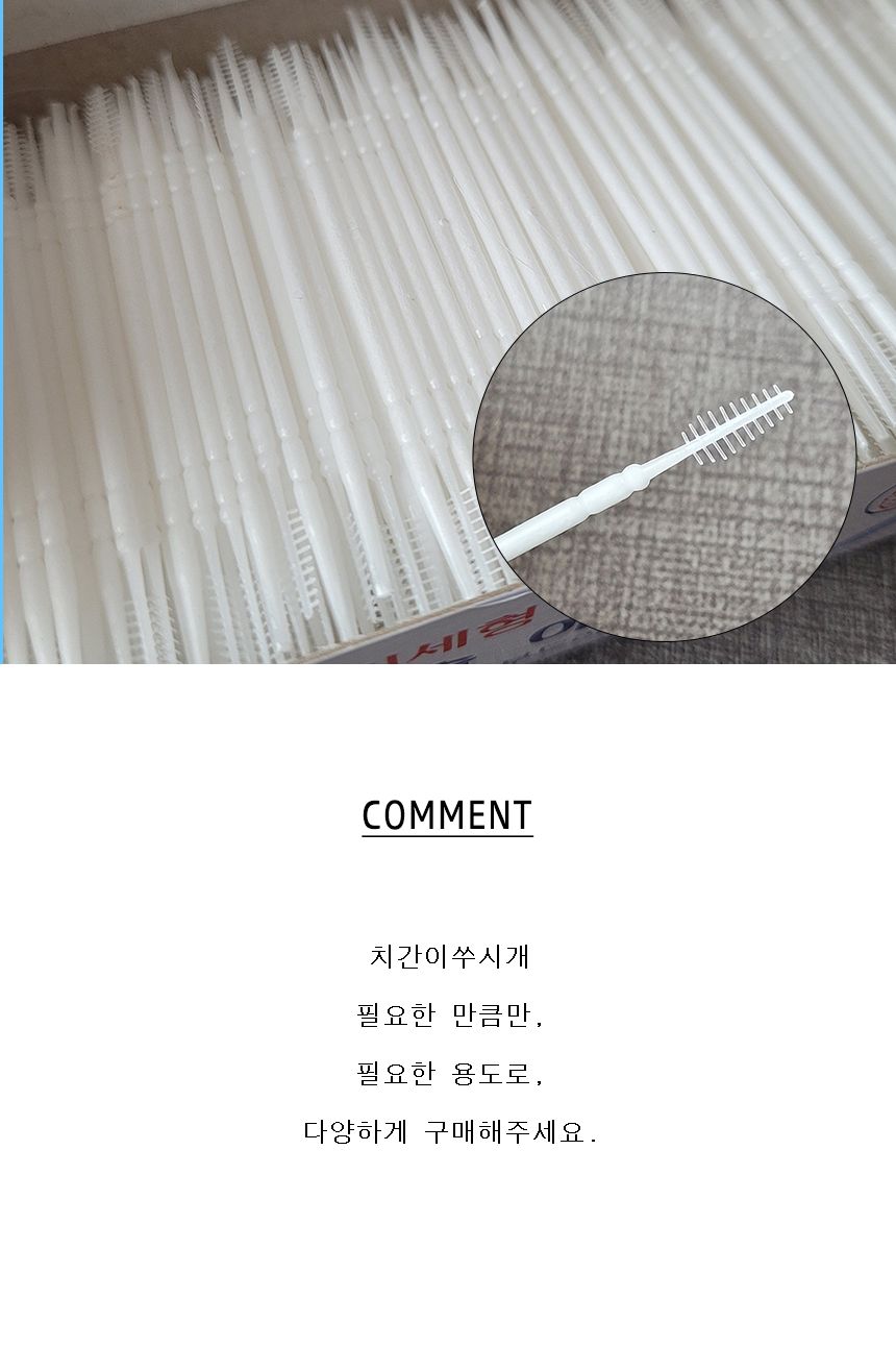 국산 치간이쑤시개 500개입 비닐포장/요지/녹말요지/대용량요지/대용량이쑤시게/이쓔시게/업소용요지/식당