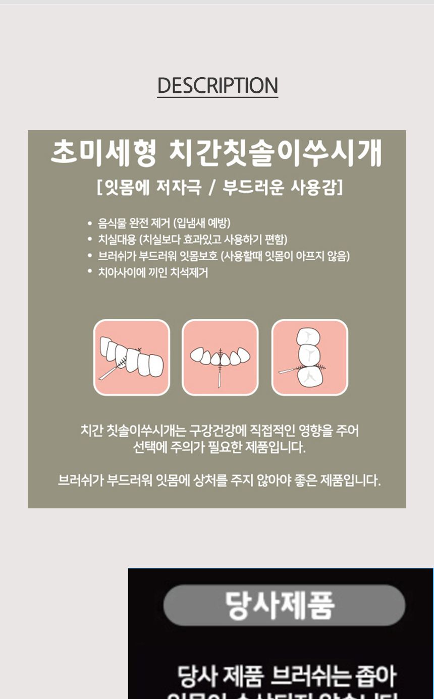 국산 치간이쑤시개 500개입 비닐포장/요지/녹말요지/대용량요지/대용량이쑤시게/이쓔시게/업소용요지/식당