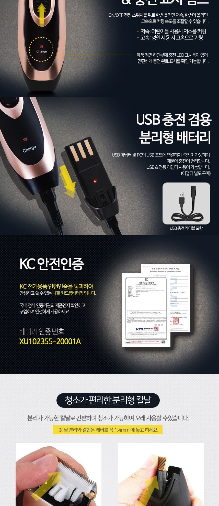 OHHO 전기이발기 AT-9405 바리깡 전문가용 USB충전/바리깡/클리퍼/전기이발/이발/전기면도기/미용바리깡/미