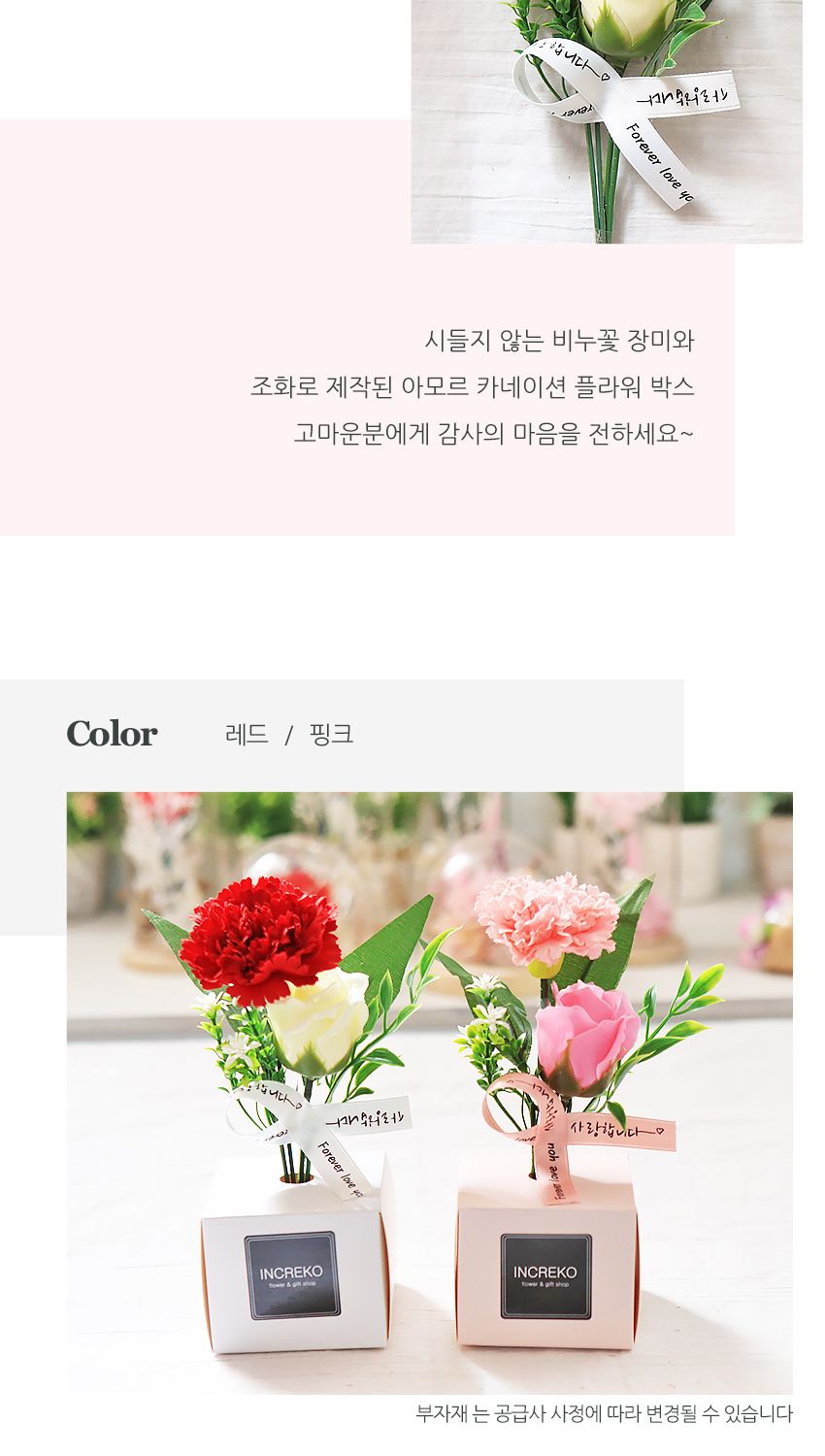 아모르 카네이션 플라워박스 핑크 어버이날 스승의날/어버이날/스승의날/꽃선물/플라워박스/비누꽃다발/어