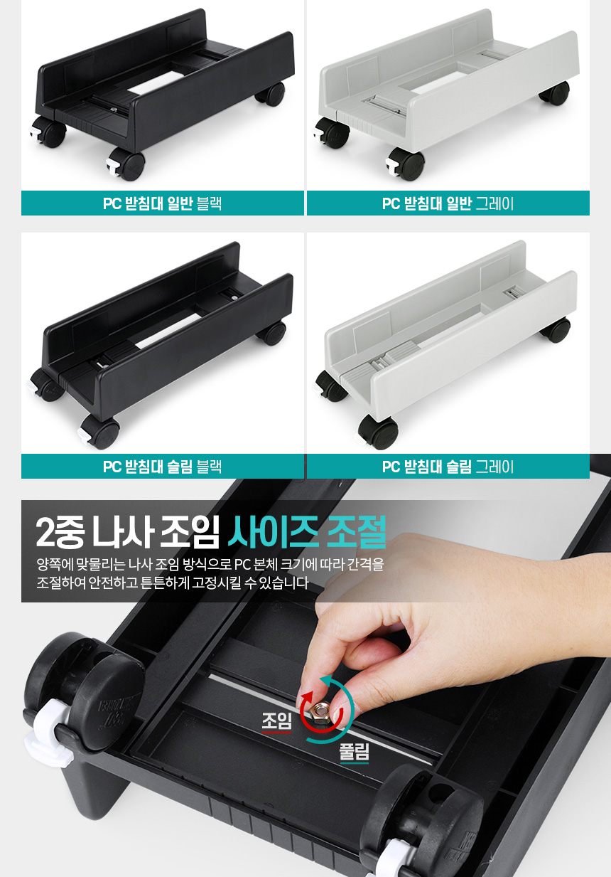 PC받침대 컴퓨터 본체 거치대 이동식 고정바퀴 다이/컴퓨터본체받침대/PC받침대/컴퓨터받침대/컴터받침대/