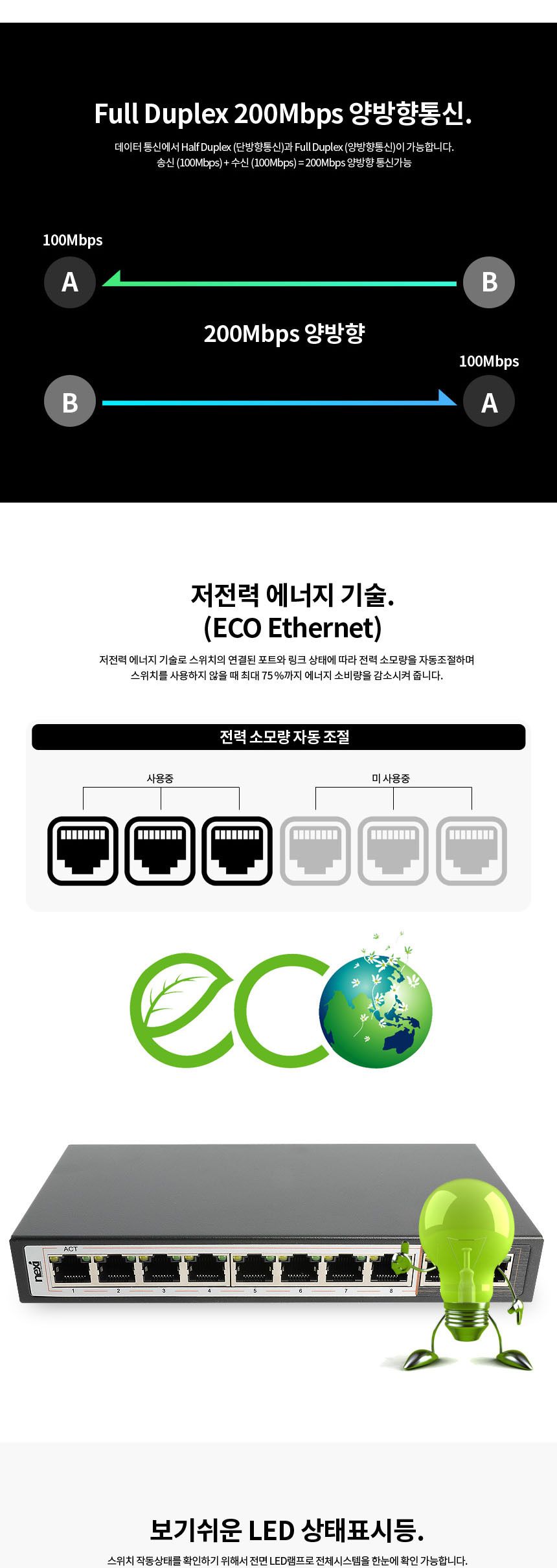 전원없이 CCTV연결 PoE 허브8포트 자동인식 96W지원/CCTV허브/POE스위치/POE허브/POE스위치허브/허브/네트