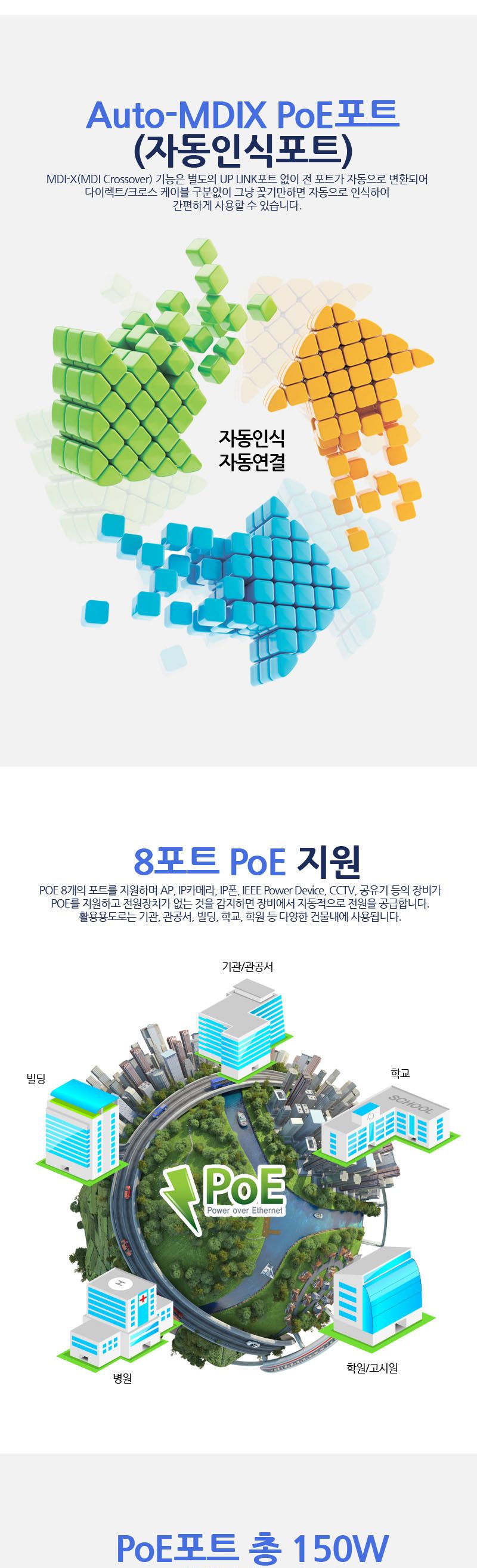 Half이중모드 PoE스위칭허브10포트 기가비트 거리250M/CCTV허브/POE스위치/POE허브/POE스위치허브/허브/네