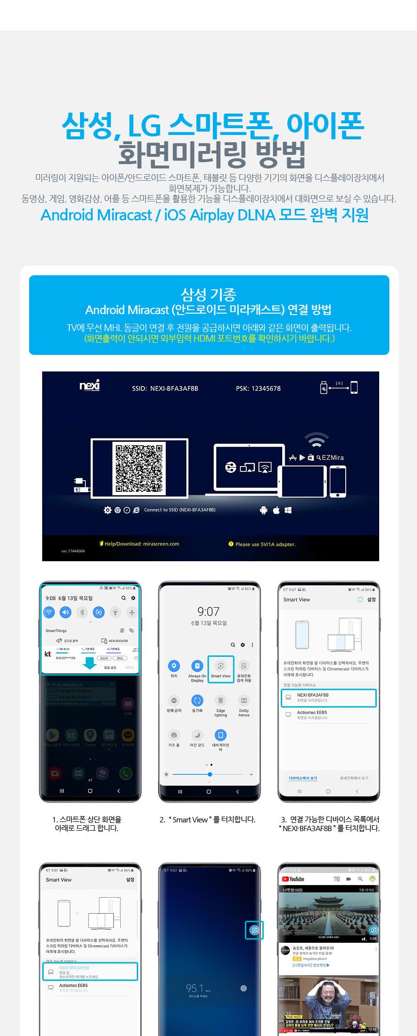 핸드폰티비미러링 연결 휴패폰 무선 미러링 동글/미러링/미러케이블/화면미러링/화면전송/스마트미러링/스