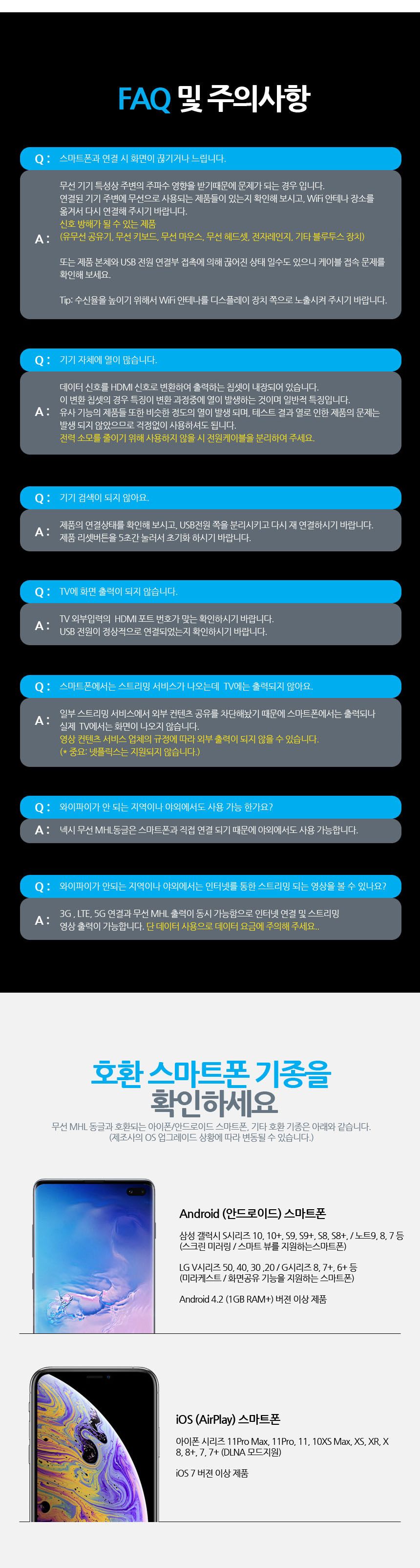 핸드폰티비미러링 연결 휴패폰 무선 미러링 동글/미러링/미러케이블/화면미러링/화면전송/스마트미러링/스