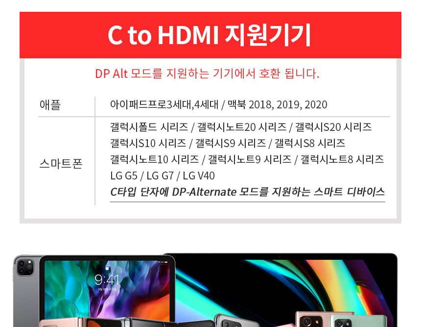 4K핸드폰 미러링케이블 3M 충전 USBC타입 to HDMI MHL/스마트미러링/핸드폰TV연결/스마트폰미러링/스마트폰