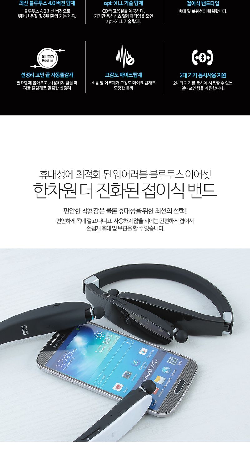 스마텍 넥밴드형 블루투스 이어셋 STBT-2100 (블랙)