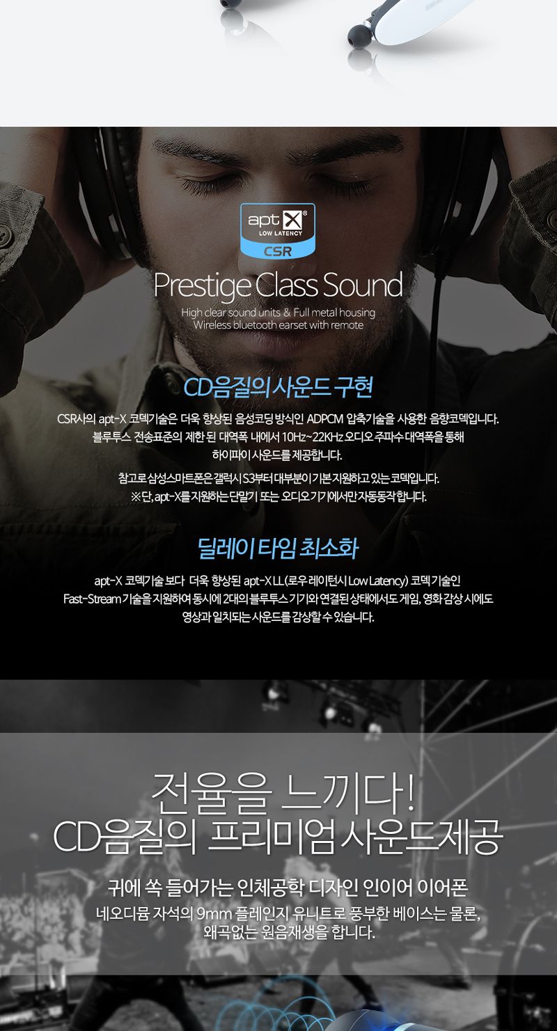 스마텍 넥밴드형 블루투스 이어셋 STBT-2100 (블랙)