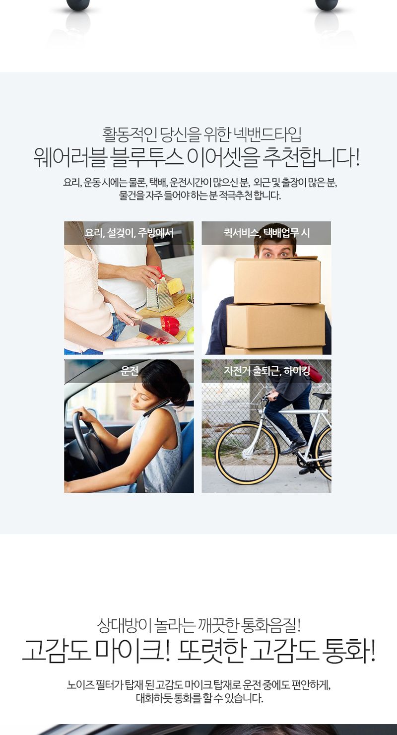 스마텍 넥밴드형 블루투스 이어셋 STBT-2100 (블랙)
