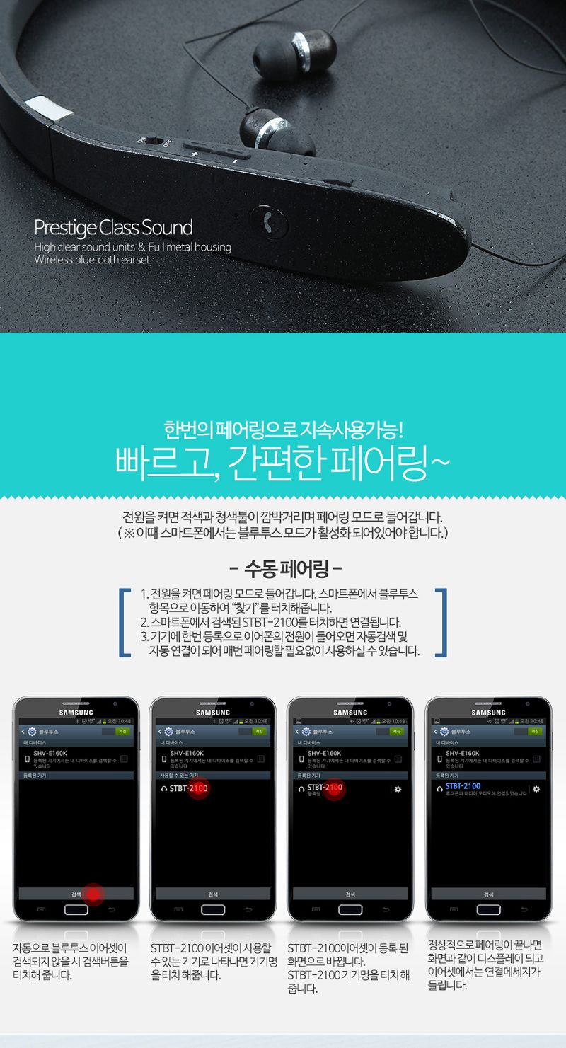 스마텍 넥밴드형 블루투스 이어셋 STBT-2100 (블랙)