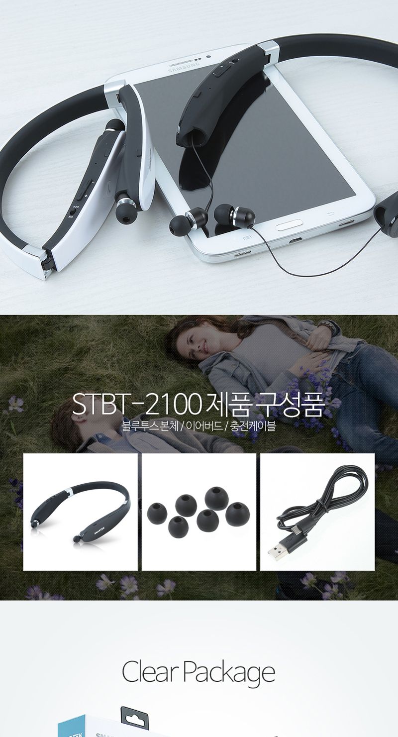 스마텍 넥밴드형 블루투스 이어셋 STBT-2100 (블랙)
