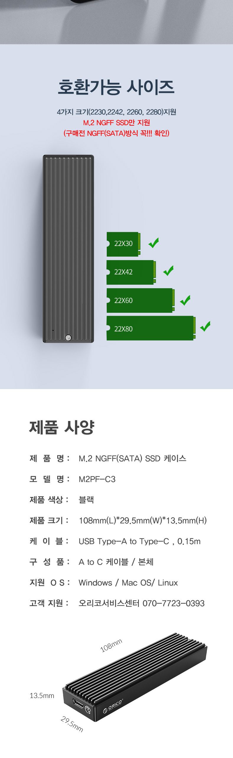 오리코 M2PF-C3 M.2 SATA 외장케이스