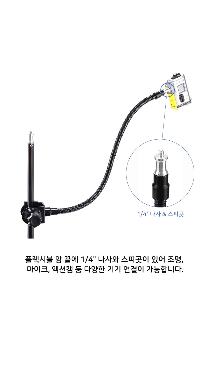 플렉시블 스피곳 암 클램프 플래시 고독스 호루스벤누/카메라플렉시블/나사형플렉시블/플렉시볼마운트/회전
