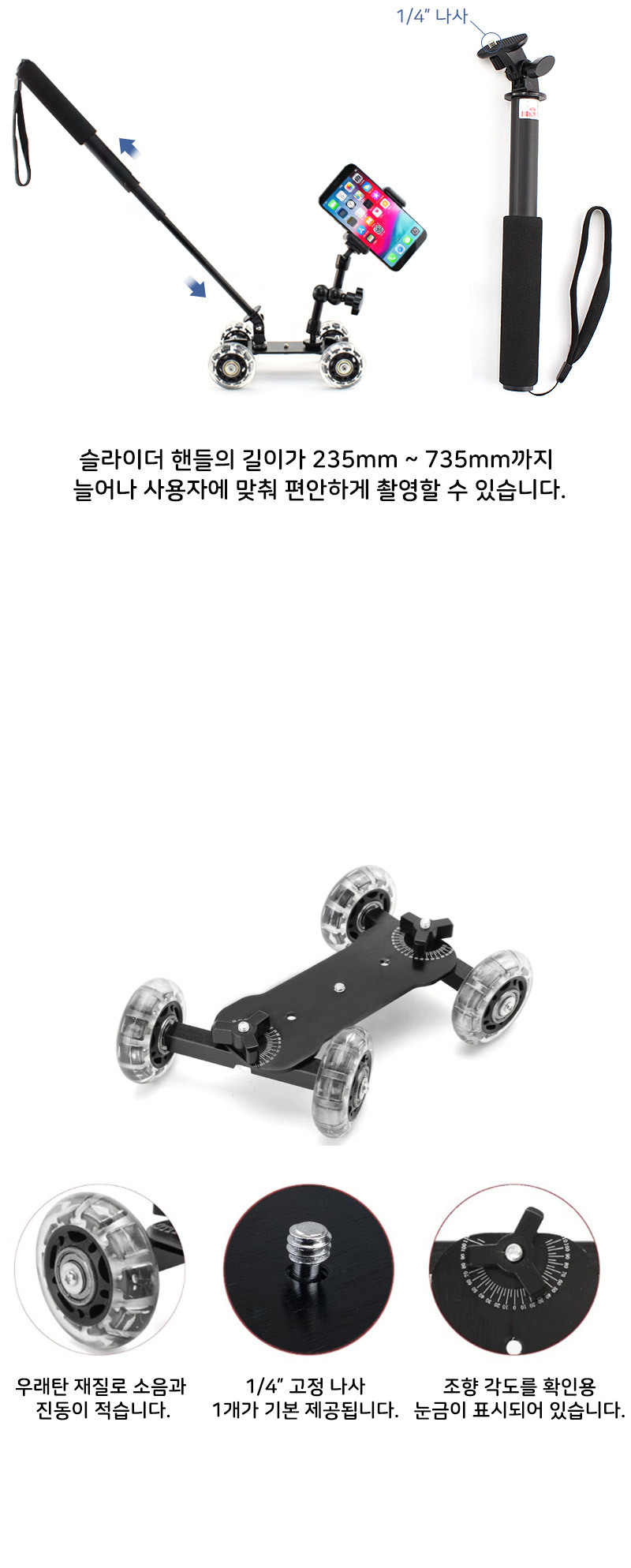 조향 각도 조절 핸드폰 그라운드 제품 영상 무빙 촬영/촬영장비/카메라클램프/집게클램프/반사판용품/반사