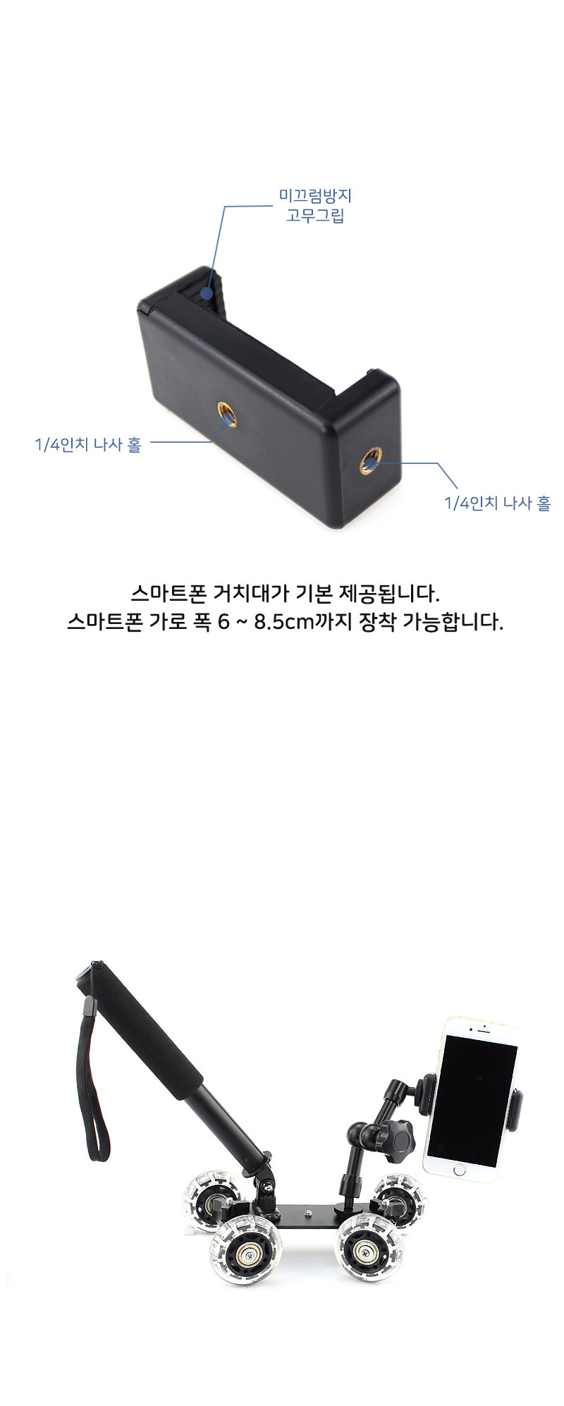 조향 각도 조절 핸드폰 그라운드 제품 영상 무빙 촬영/촬영장비/카메라클램프/집게클램프/반사판용품/반사
