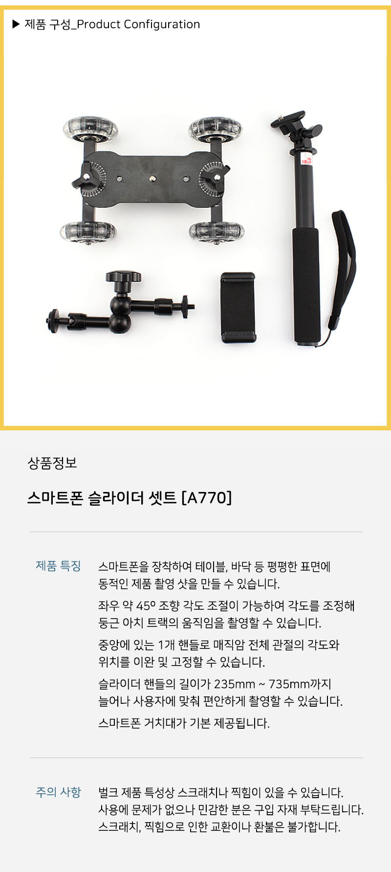 조향 각도 조절 핸드폰 그라운드 제품 영상 무빙 촬영/촬영장비/카메라클램프/집게클램프/반사판용품/반사