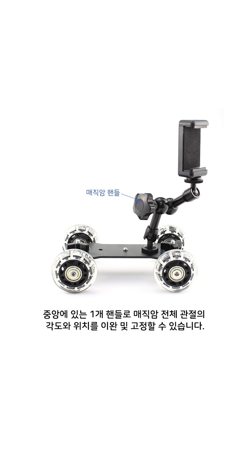 핸드폰 촬영용 바퀴 그라운드/촬영장비/카메라클램프/집게클램프/반사판용품/반사판집게/캠어댑터/캠연결부