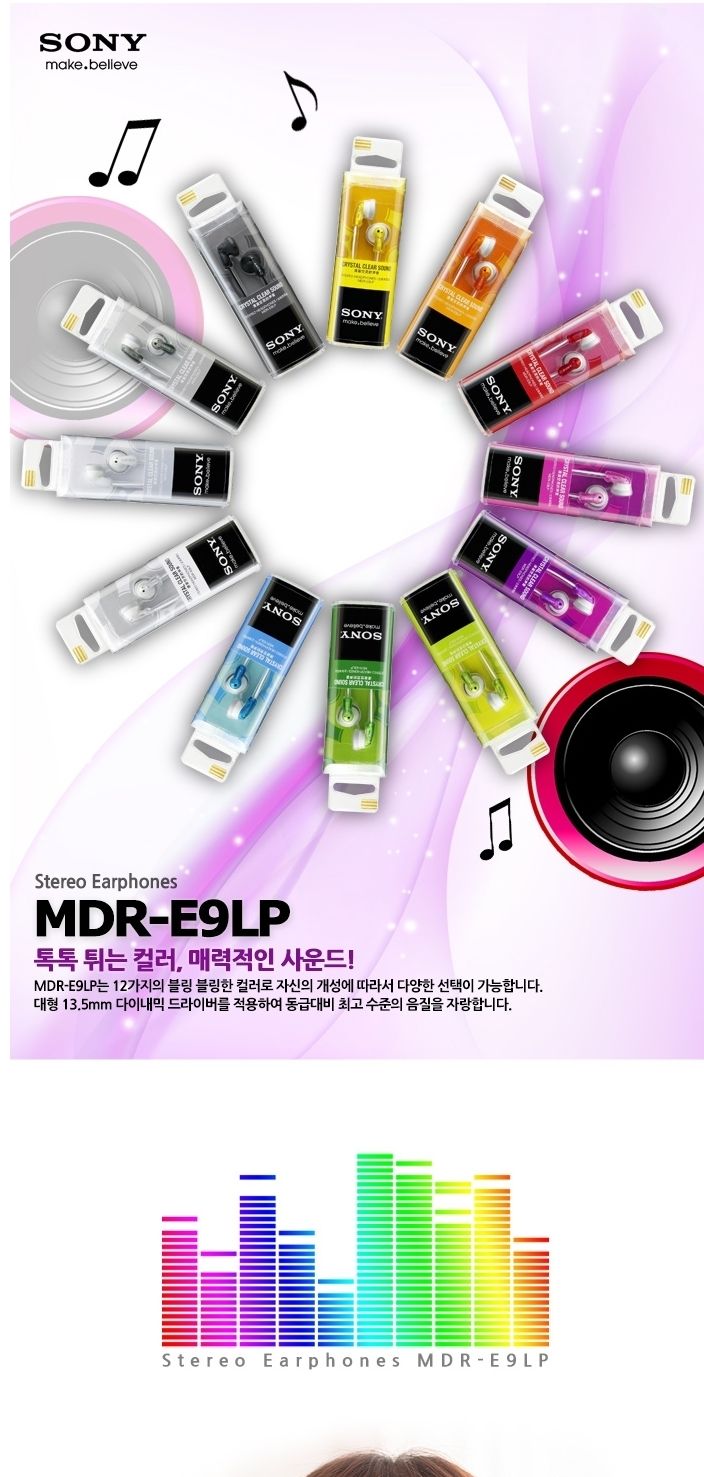소니 이어폰 MDR-E9LP 풍부한사운드 깔끔디자인/이어폰/학생이어폰/이어셋/이어폰/유선이어폰/커널형이어폰