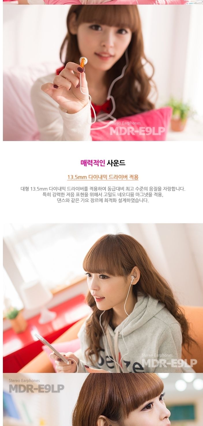 소니 이어폰 MDR-E9LP 풍부한사운드 깔끔디자인/이어폰/학생이어폰/이어셋/이어폰/유선이어폰/커널형이어폰