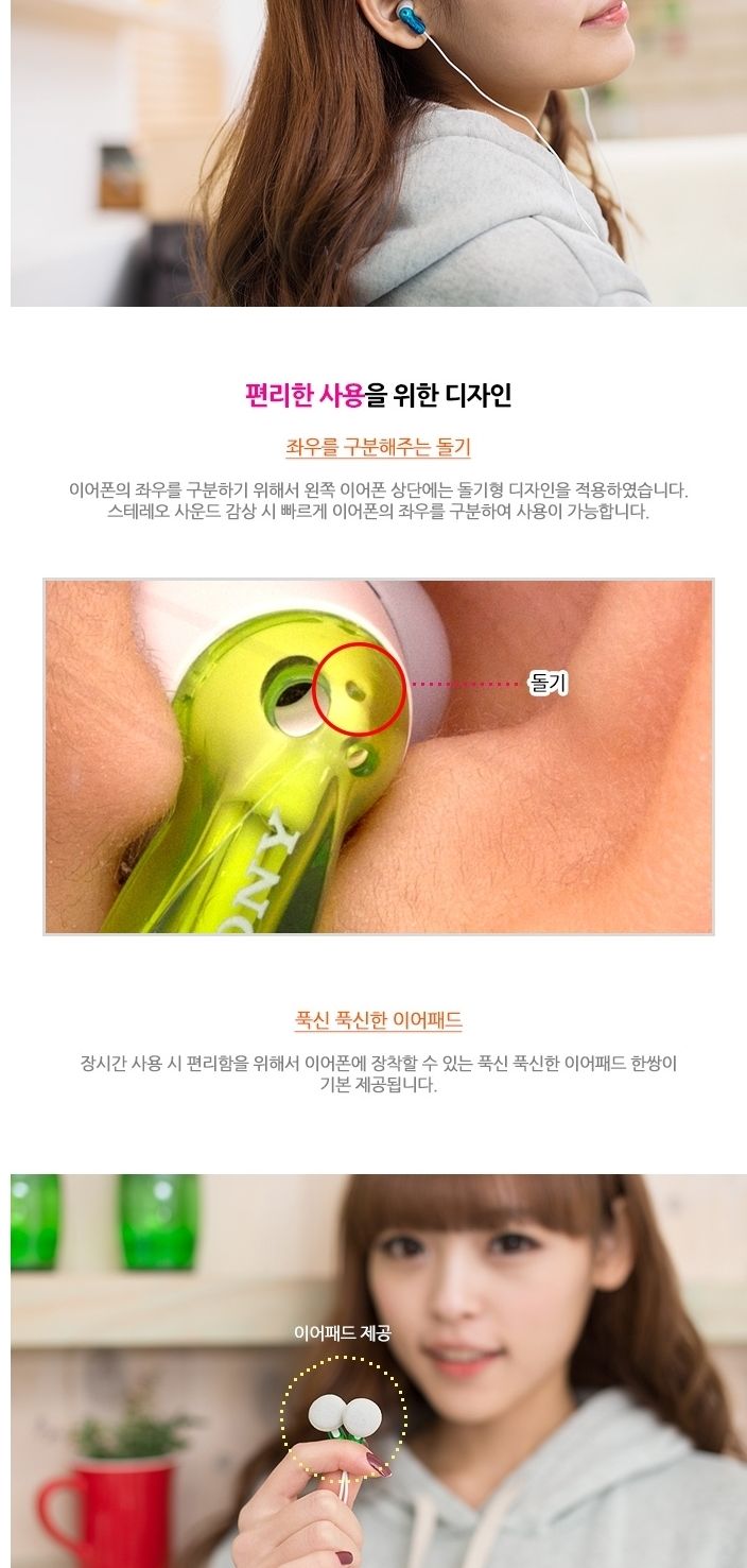 소니 이어폰 MDR-E9LP 풍부한사운드 깔끔디자인/이어폰/학생이어폰/이어셋/이어폰/유선이어폰/커널형이어폰
