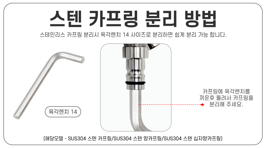 SUS304 스텐 양카프링 두갈래꼭지 세탁기 수도꼭지/수전/수도/수도꼭지/세탁기수전/세탁수전/세탁기수도꼭