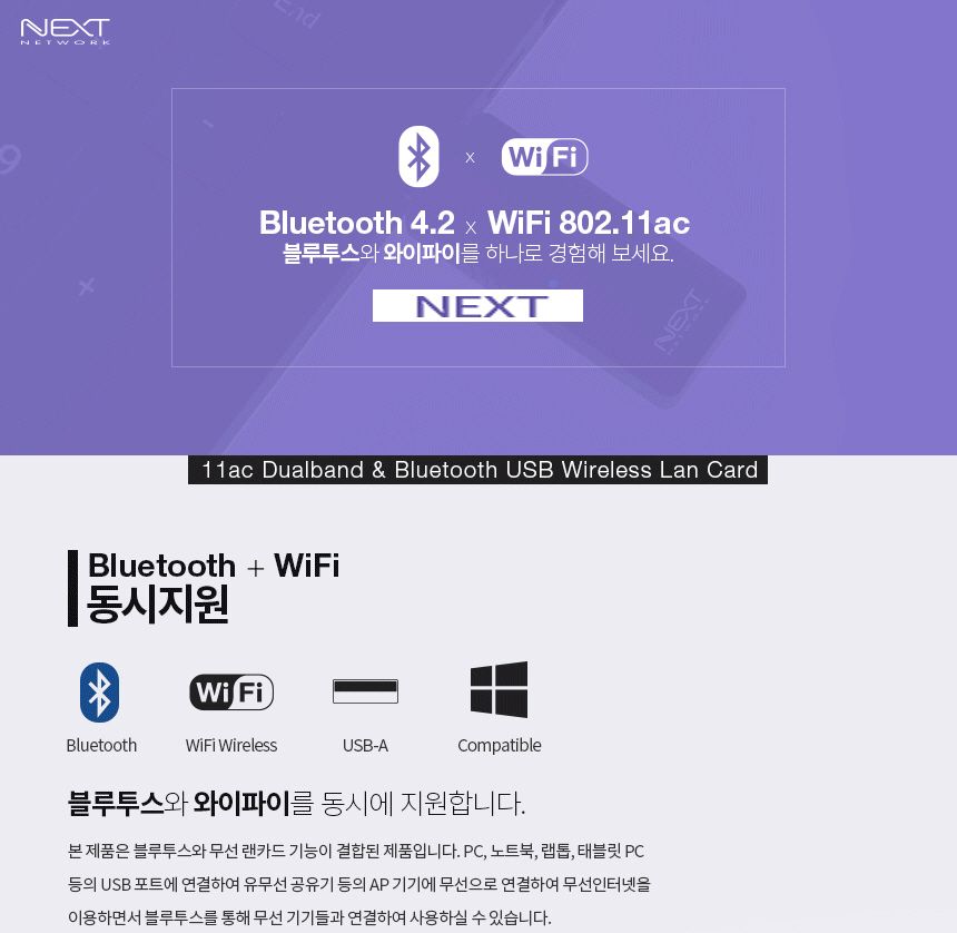 휴대 WIFI USB 무선 랜카드 블루투스 와이파이 공유기/블루투스랜카드/무선랜/무선랜카드/무선와이파이/노