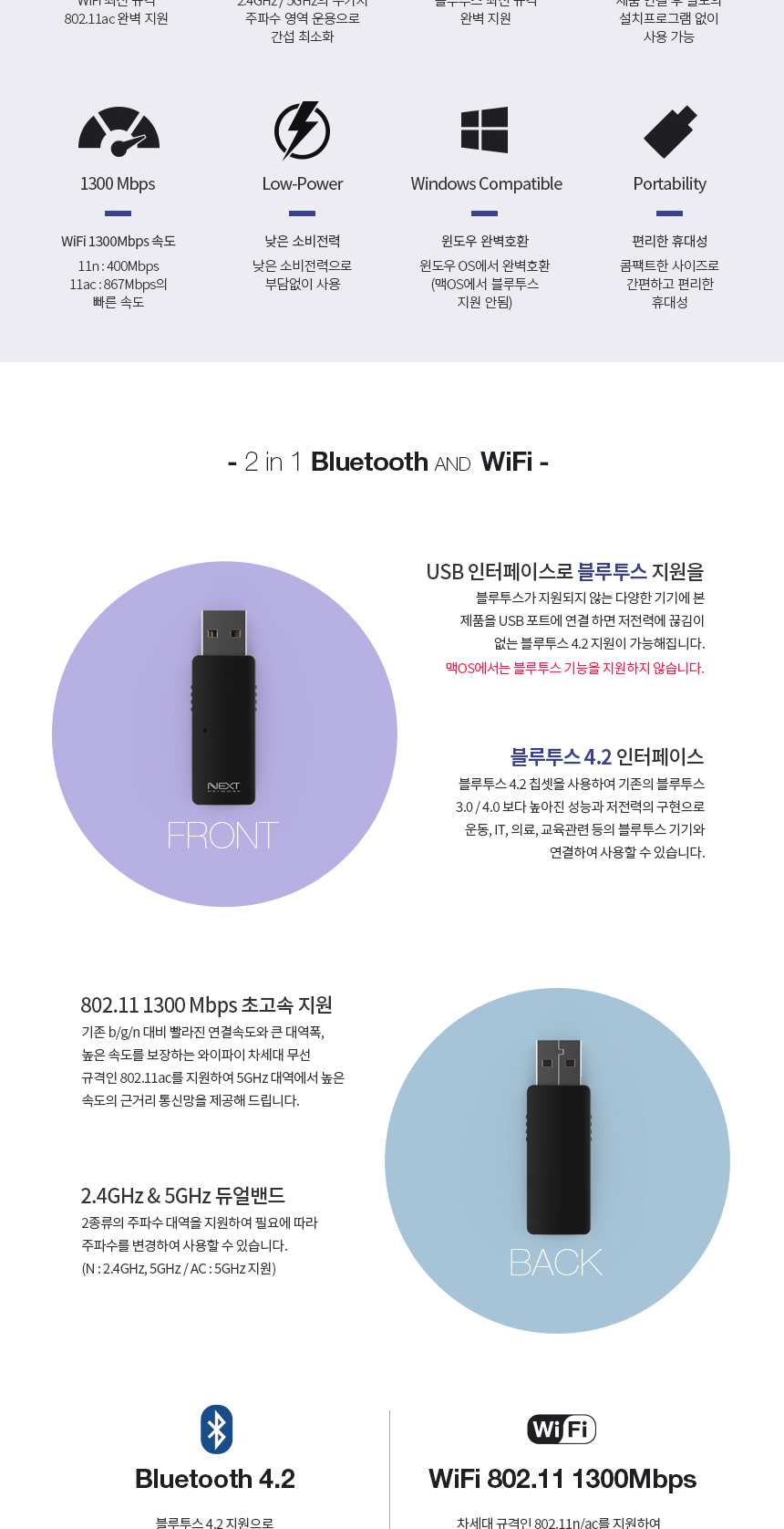 휴대 WIFI USB 무선 랜카드 블루투스 와이파이 공유기/블루투스랜카드/무선랜/무선랜카드/무선와이파이/노