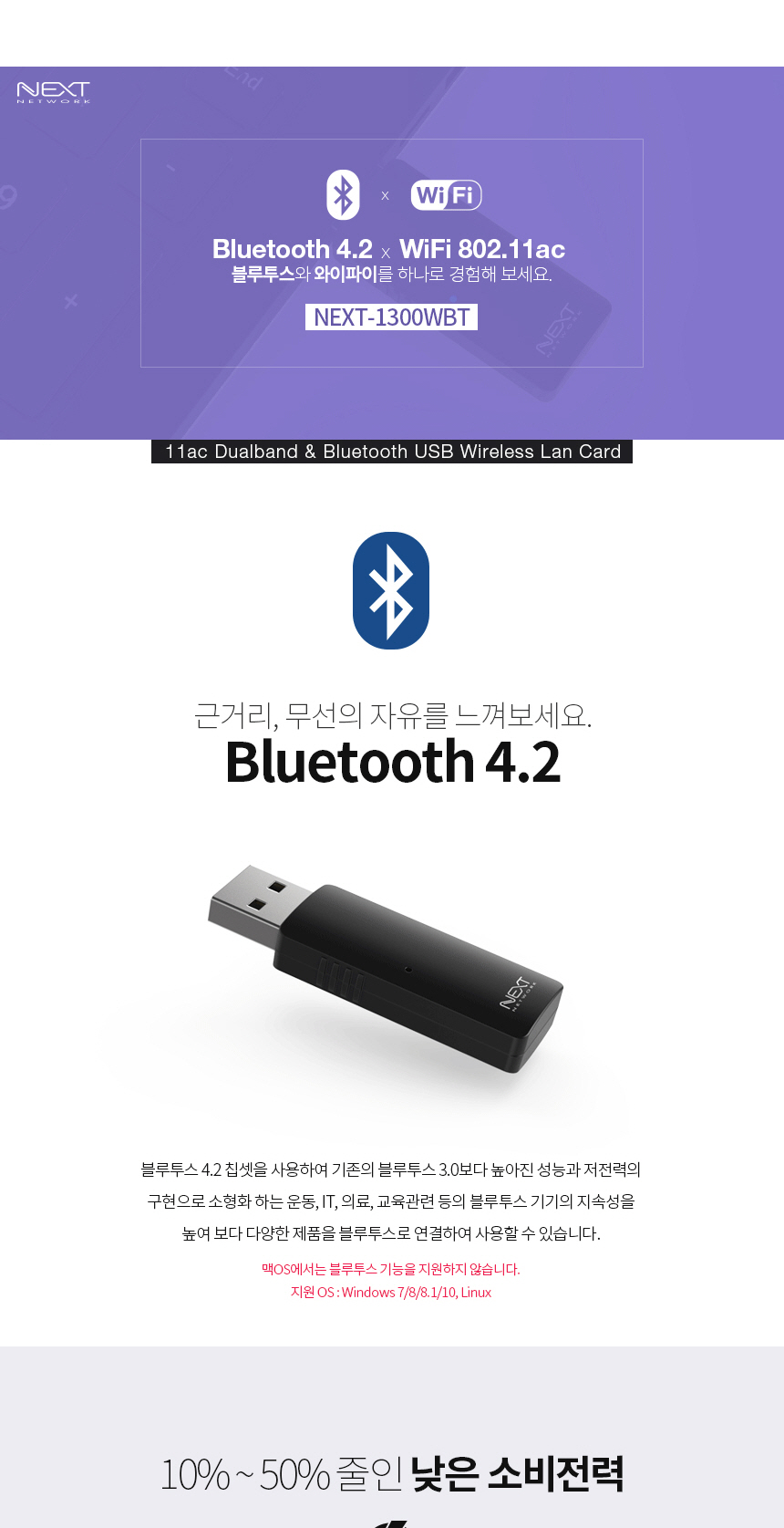 휴대 WIFI USB 무선 랜카드 블루투스 와이파이 공유기/블루투스랜카드/무선랜/무선랜카드/무선와이파이/노